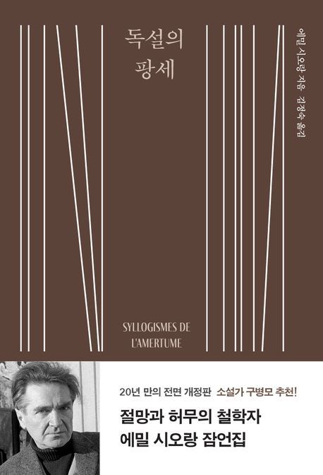 팡세 이미지