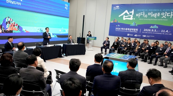 2026여수세계섬박람회조직위원회 이미지