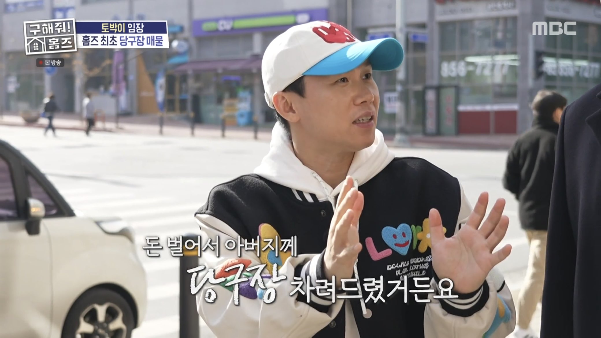 고향당구장 이미지