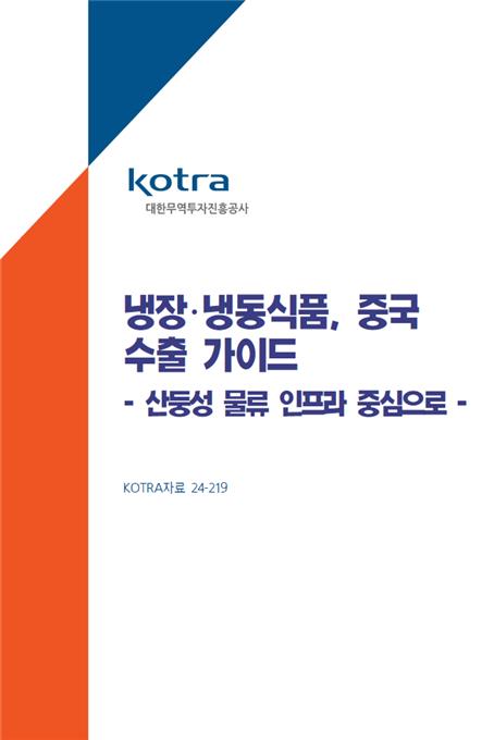 진흥냉동 이미지