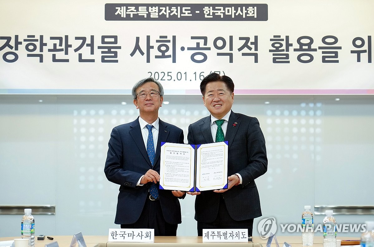 한국마사회 용산지사 이미지