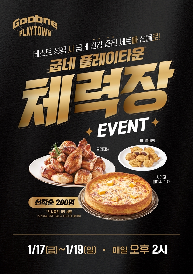 굽네치킨 이미지