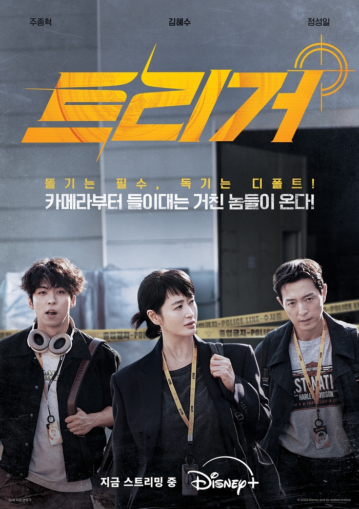 트리거 이미지
