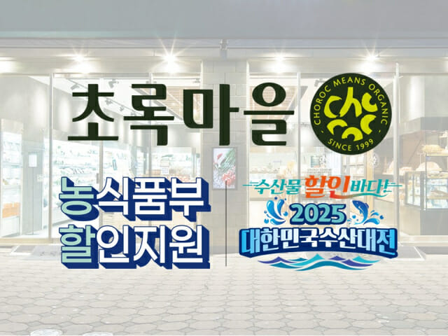 초록마을대전 이미지