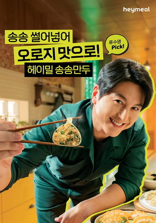 송송푸드 이미지