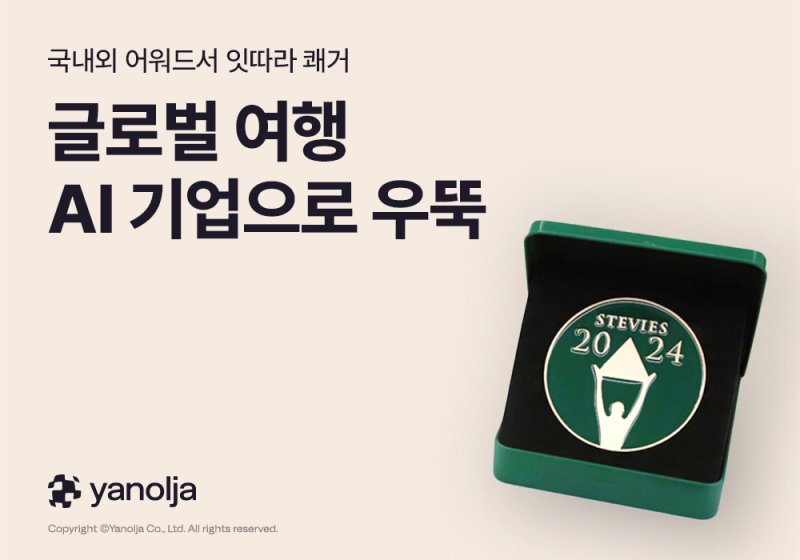 야놀자 이미지