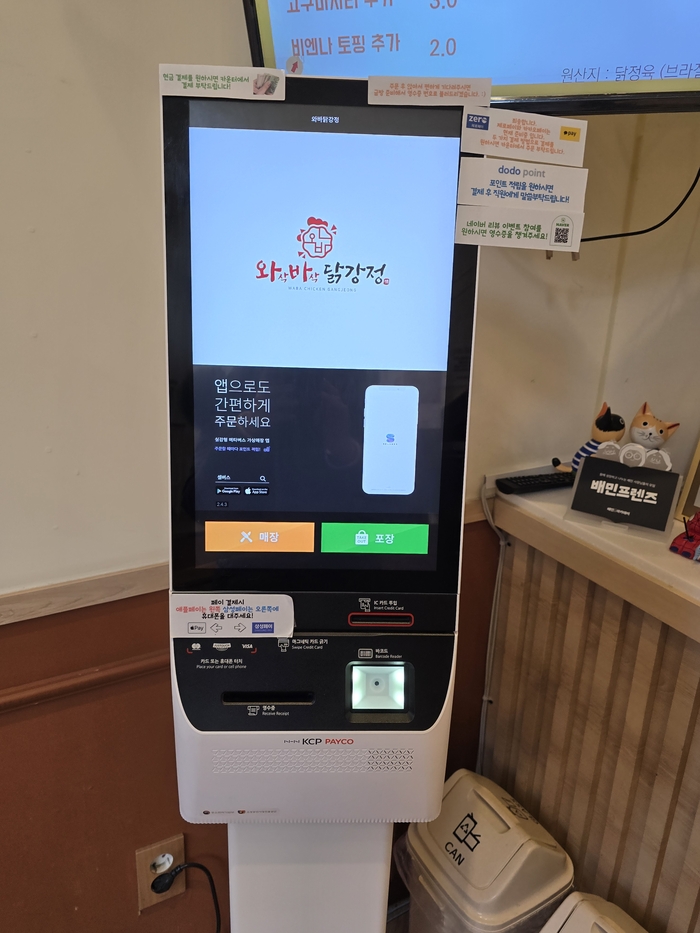 강화닭강정 이미지