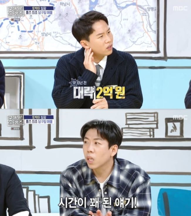 엠비씨당구장 이미지