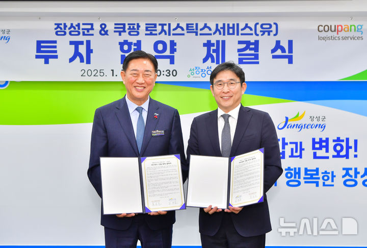 쿠팡로지스틱스서비스 유한회사 이미지