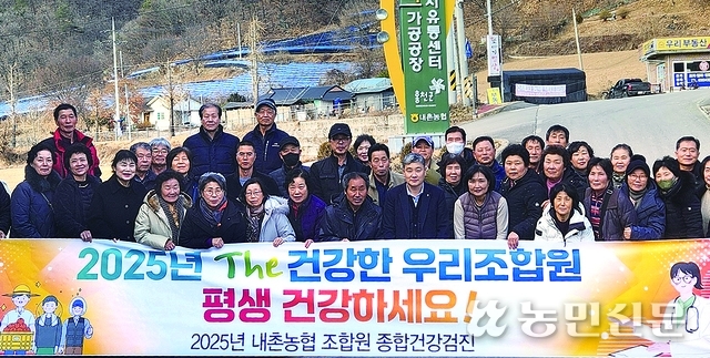 내촌농협 이미지