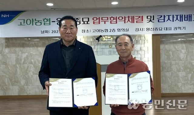 고아농업협동조합 이미지