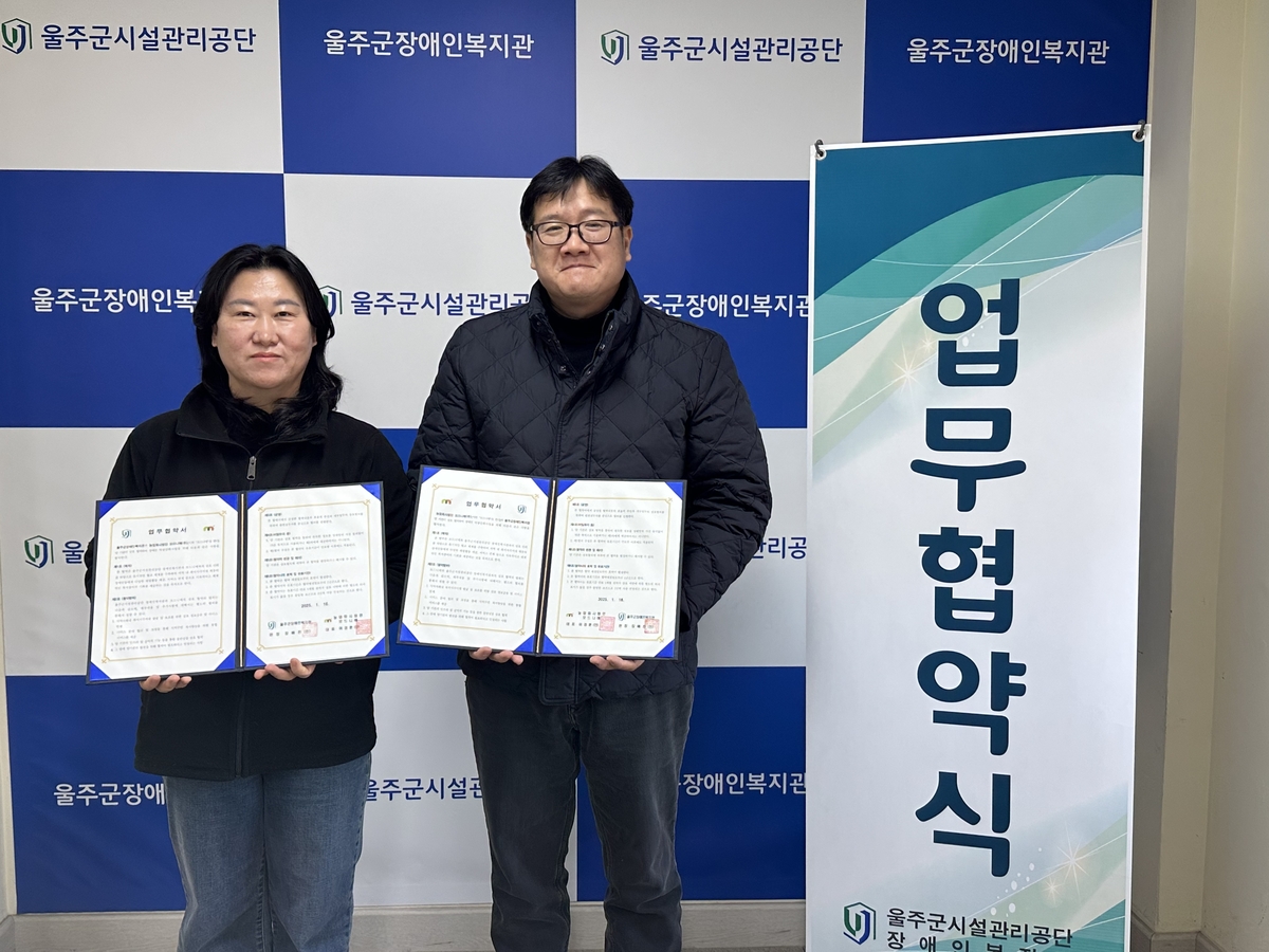 울주군장애인복지관 이미지