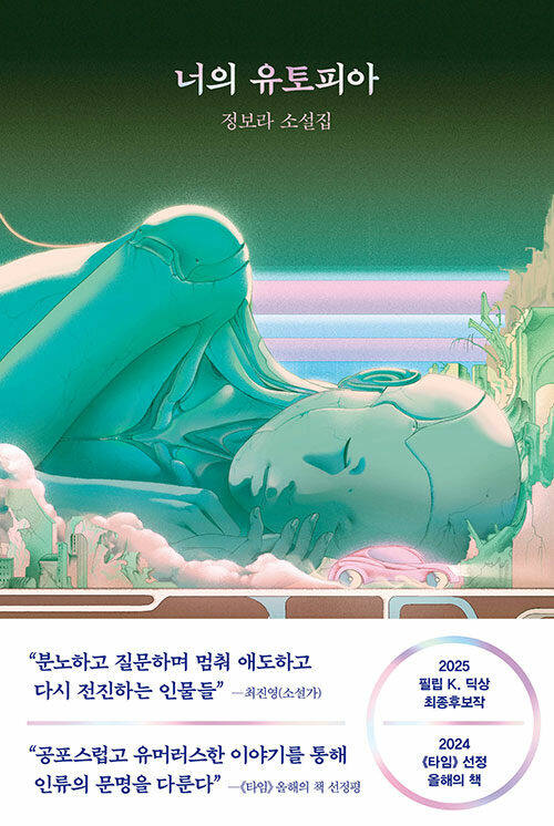 유토피아 이미지