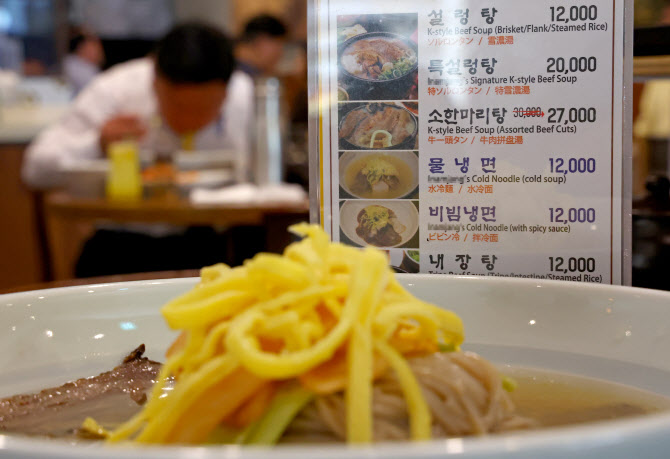 명동냉면