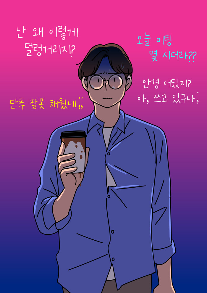 나.오늘 이미지