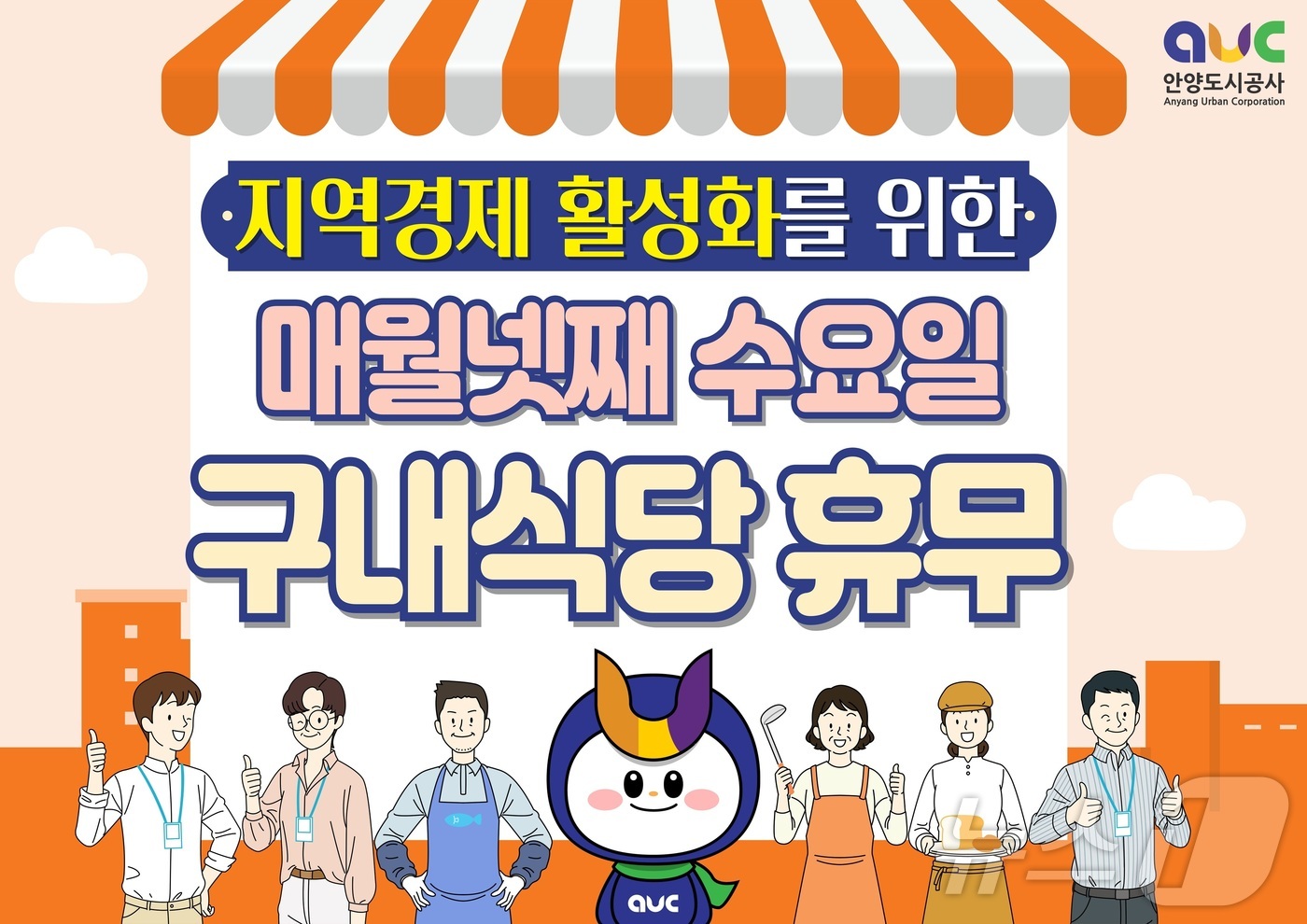 안양도시공사 이미지