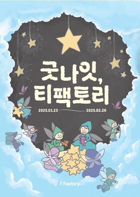 T텔레콤 이미지