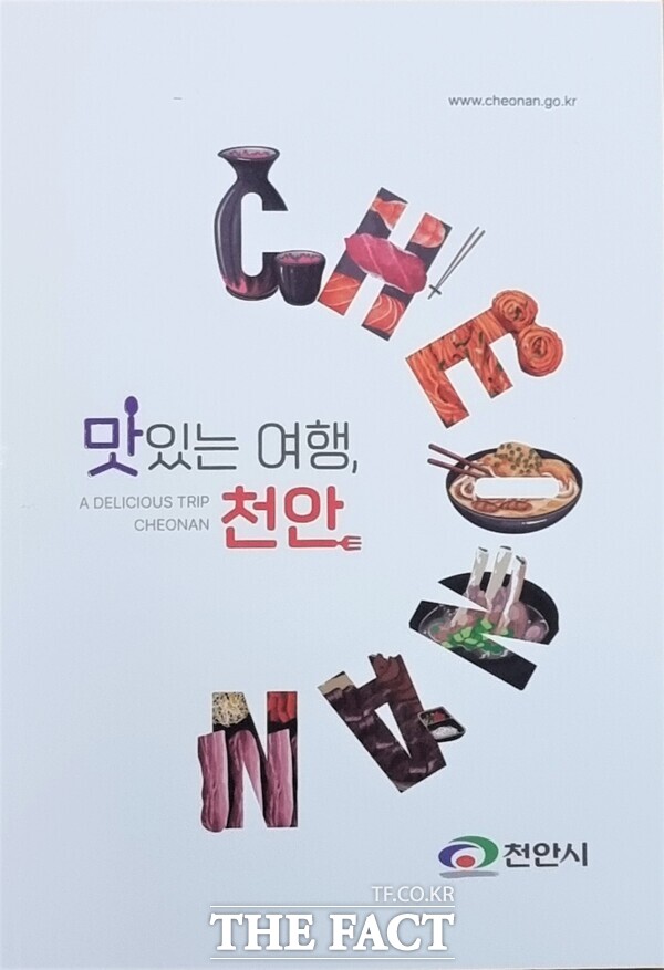 맛있는 여행 이미지
