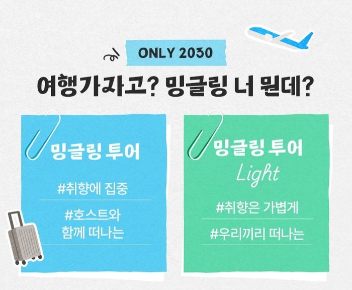 하나투어 이미지