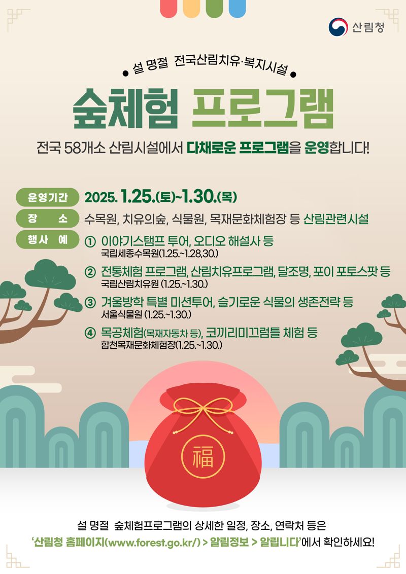 숲에서 이미지