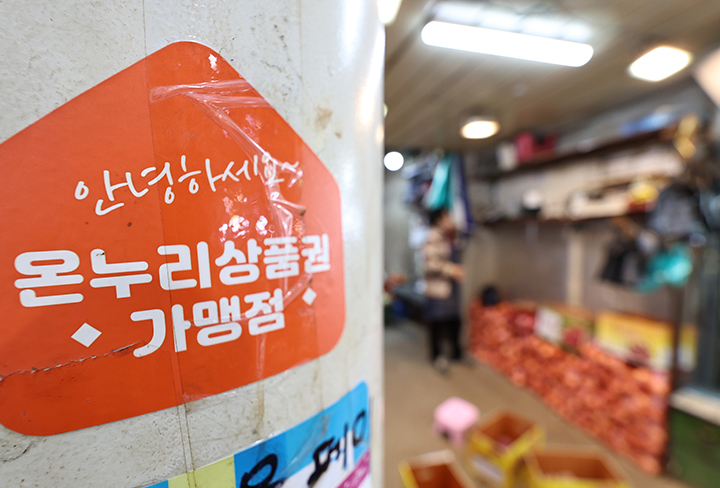 온누리농산물 이미지