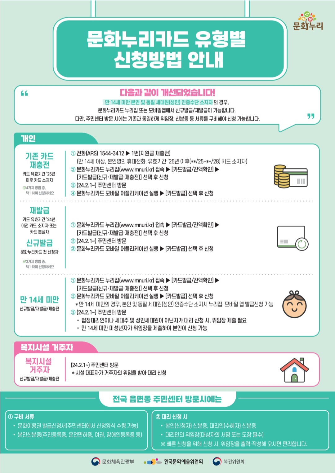 문구누리 이미지