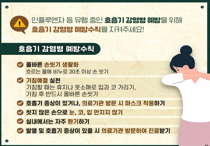예방 이미지