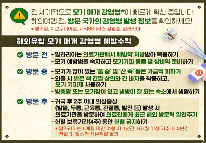 예방 이미지