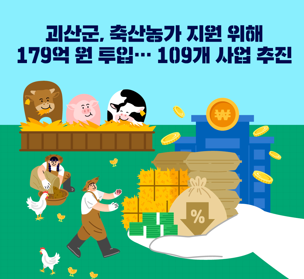 농가축산 이미지