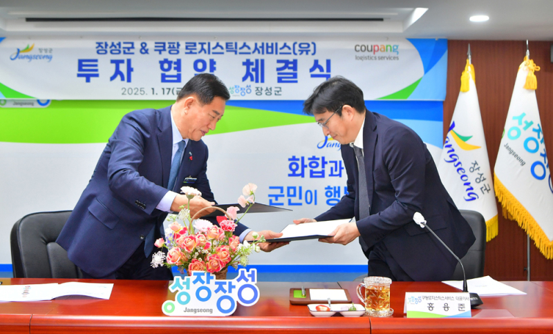 쿠팡로지스틱스서비스 유한회사 이미지
