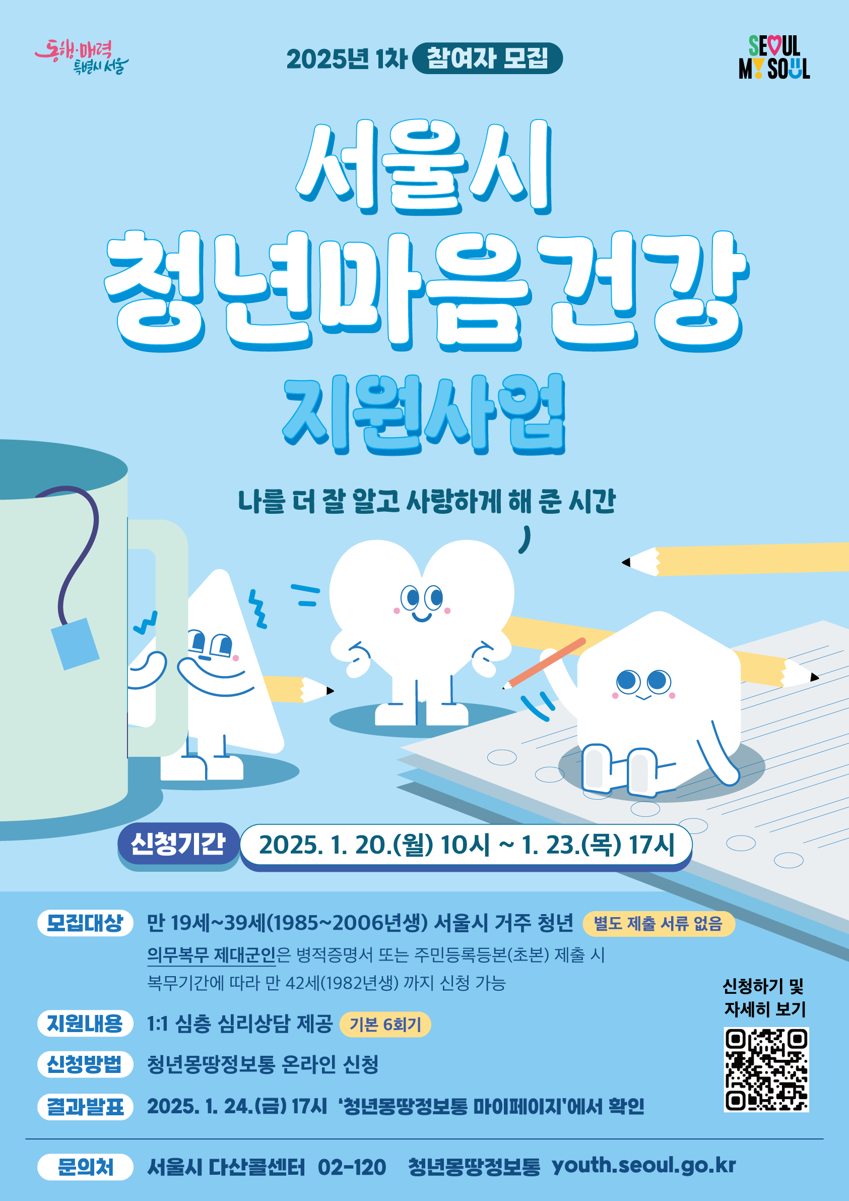 마음으로부터 이미지