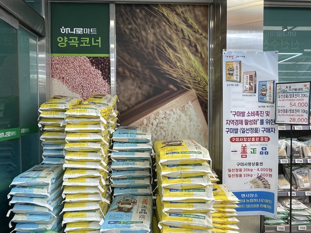 선산농협 하나로마트 이미지