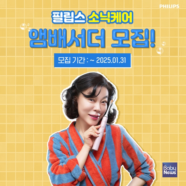 소닉메이트 이미지
