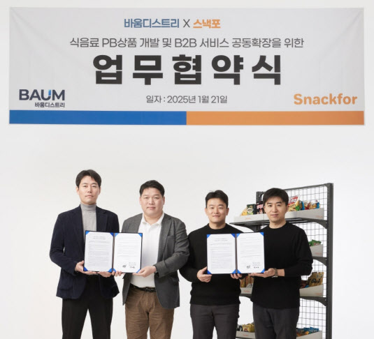바움 이미지