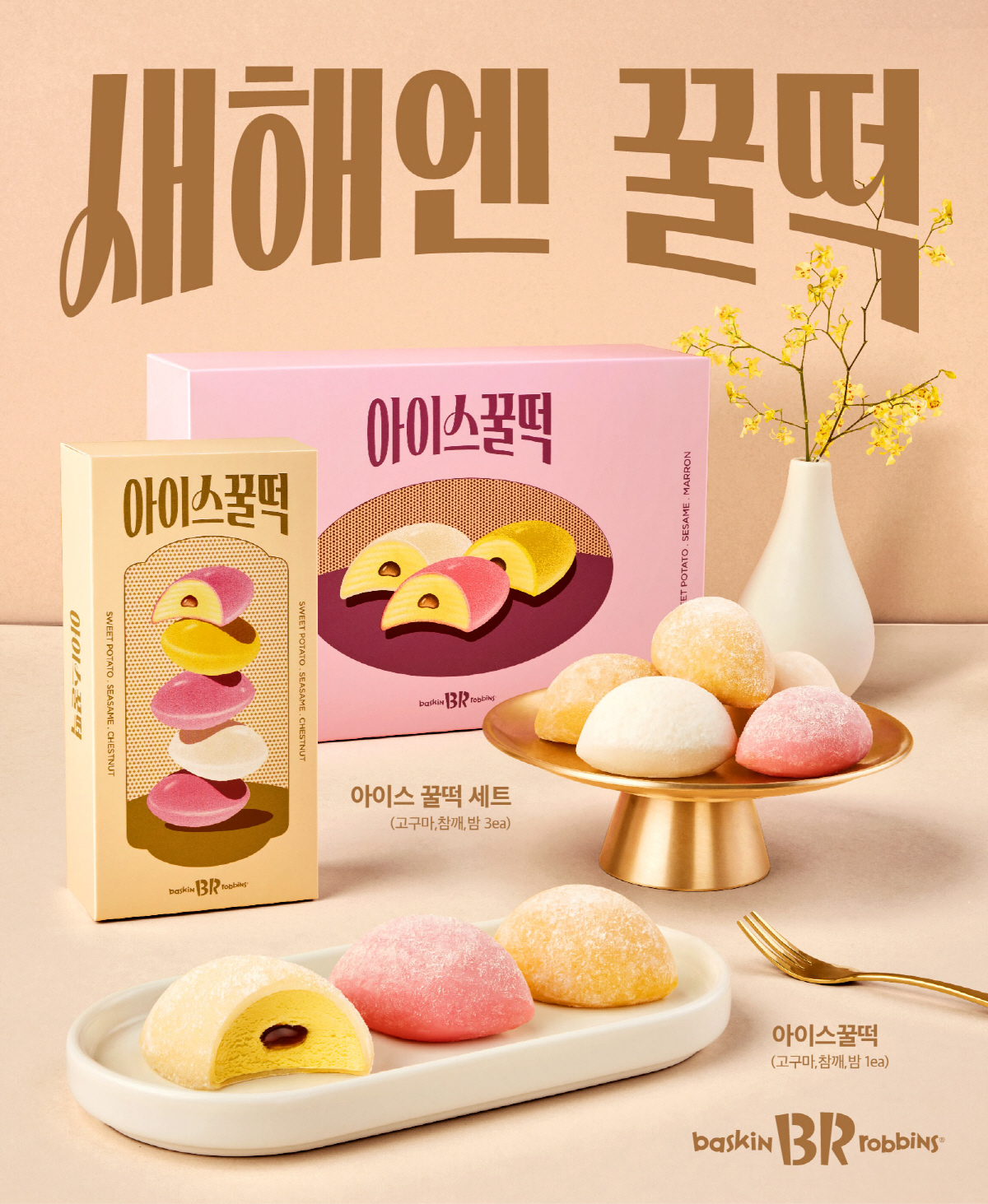 꿀떡 이미지