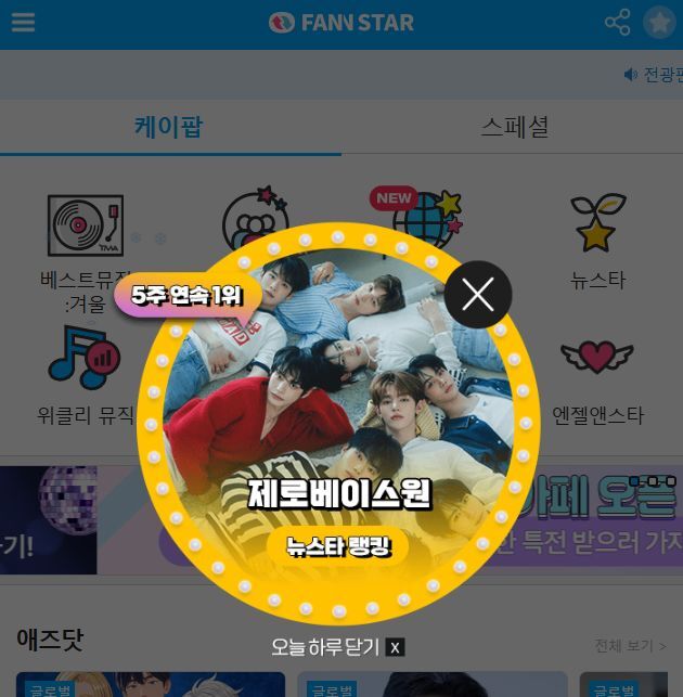 (주)뉴스타 이미지