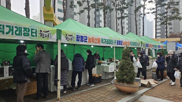 함평 이미지