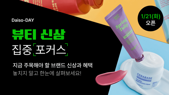 뷰티로아 이미지