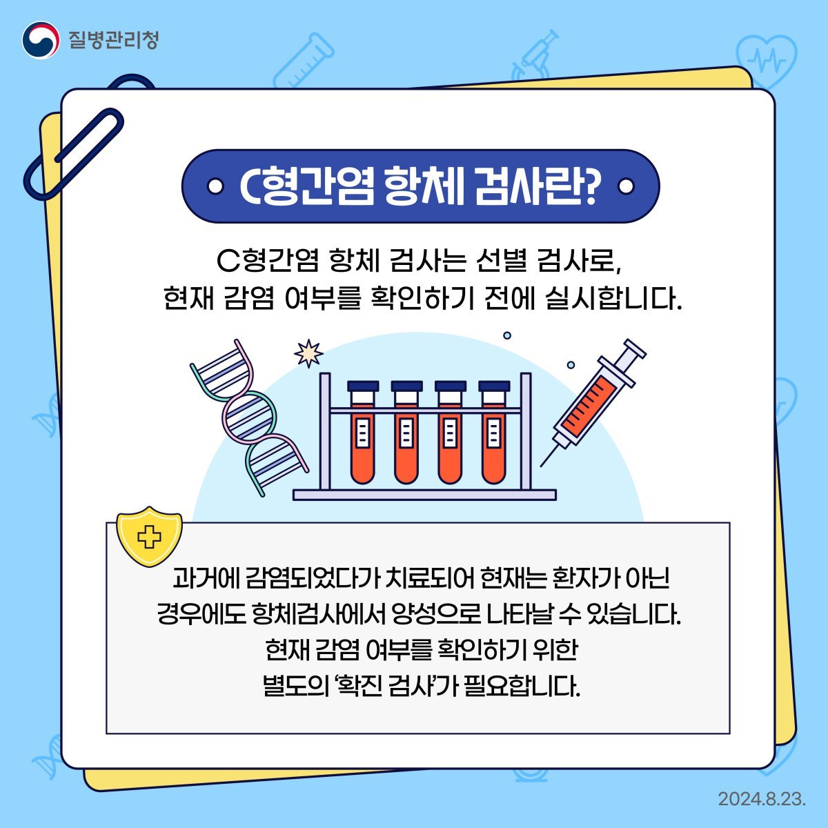 국가검진 이미지