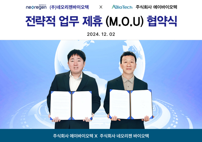 바이오텍 이미지