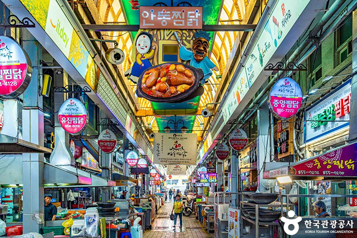 진찜닭 이미지