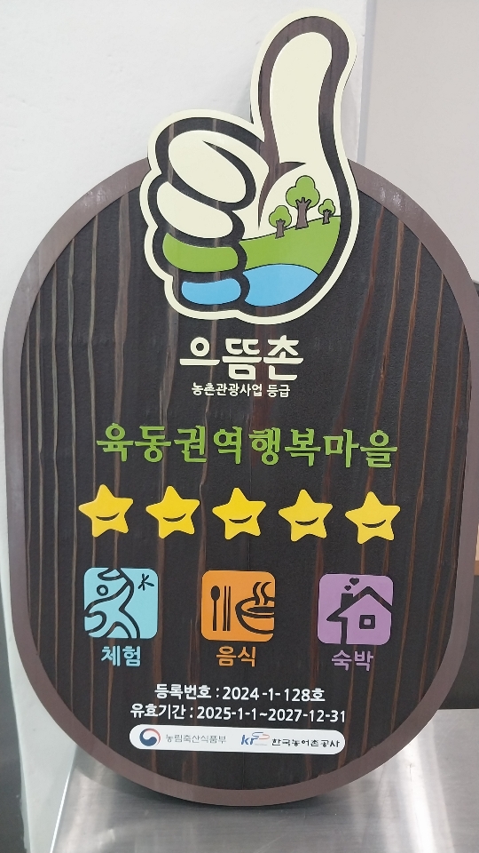 육동 이미지