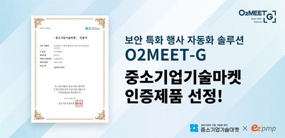 미트솔루션 이미지