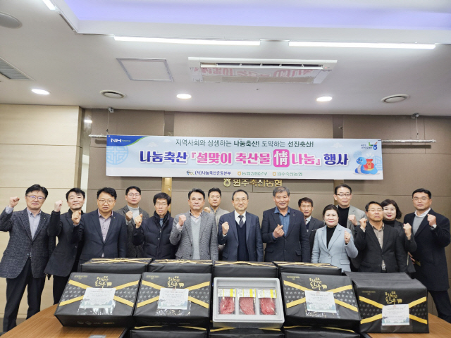 원주축산업협동조합 이미지