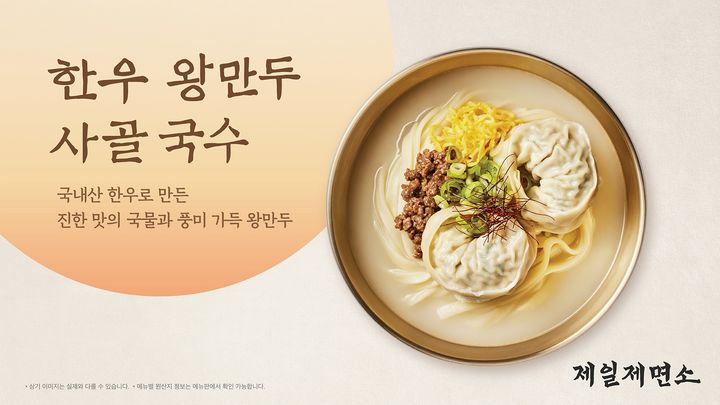 서울왕만두 이미지