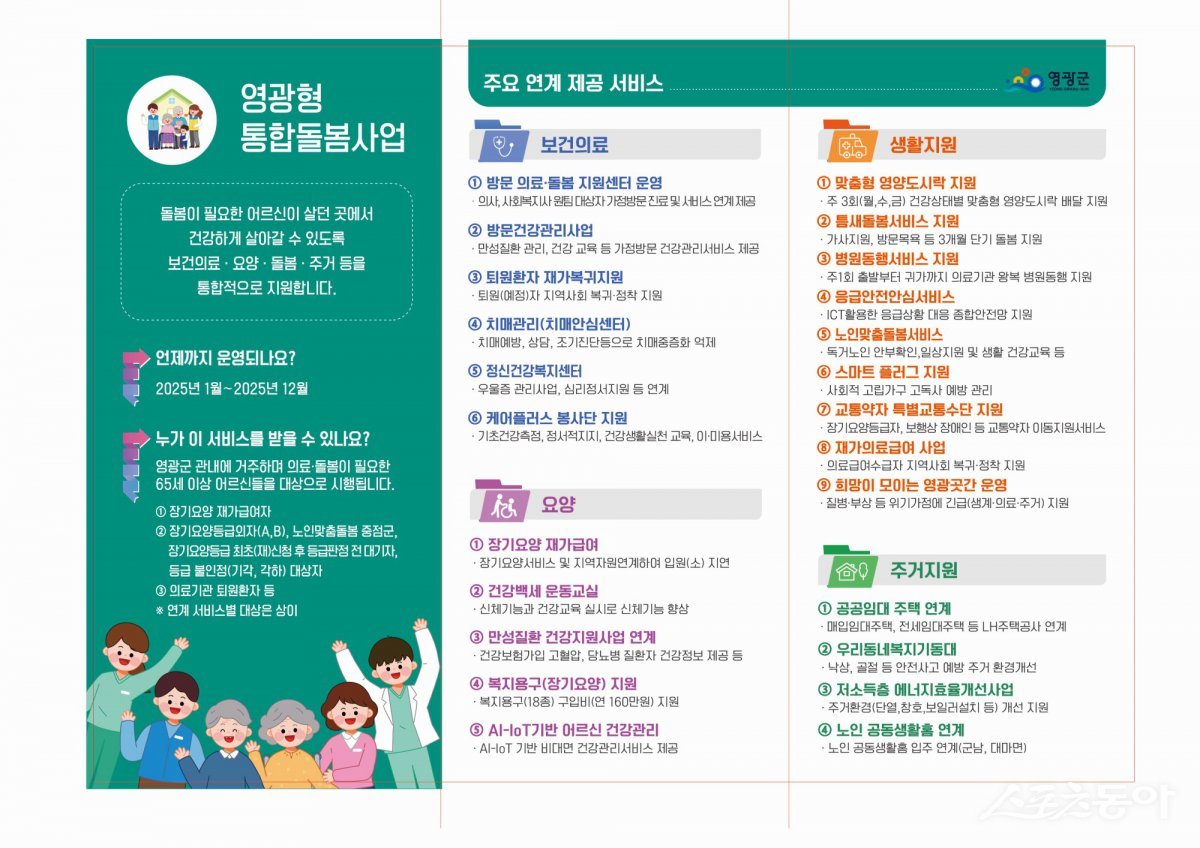 영광기독병원 이미지