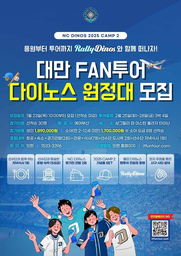 다이노스스포츠 이미지