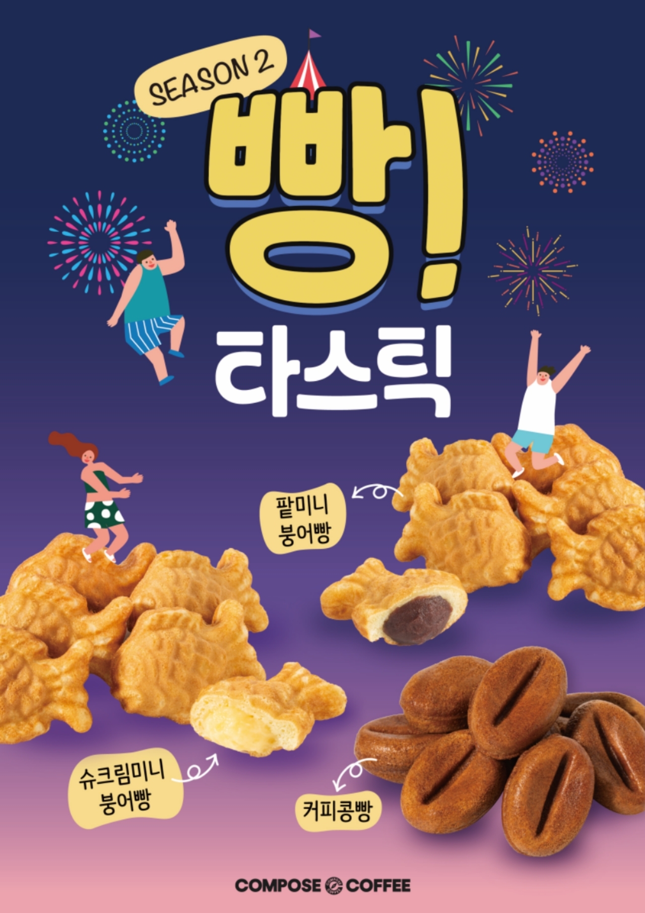 컴포즈 이미지