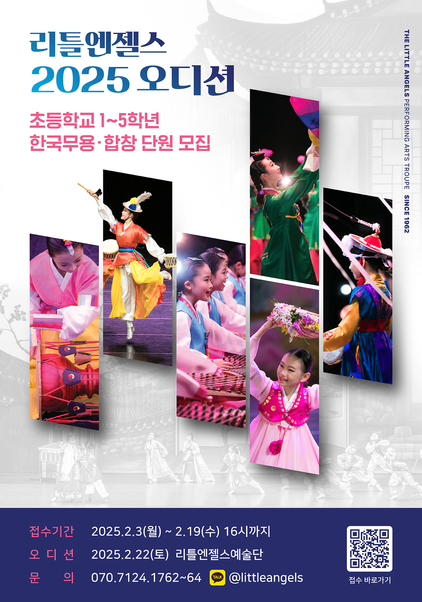 리틀엔젤스 이미지