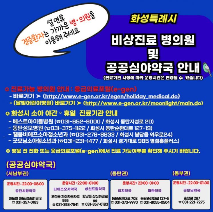 이지소아청소년과의원 이미지